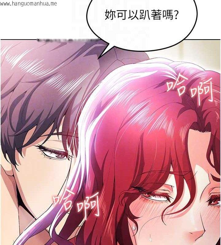 韩国漫画足球型男脱单指南韩漫_足球型男脱单指南-第10话-厕所内练等在线免费阅读-韩国漫画-第19张图片