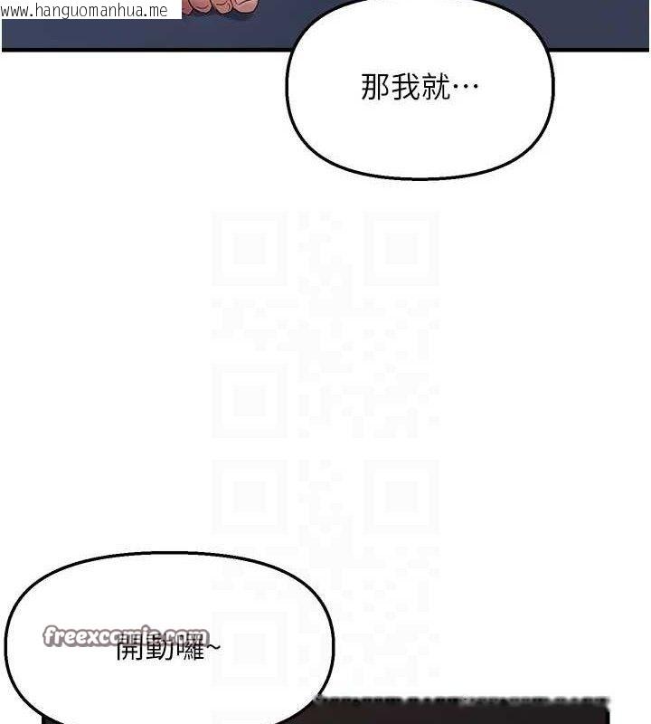 韩国漫画偏偏欲到妳韩漫_偏偏欲到妳-第47话-妳女儿说我可以干妳在线免费阅读-韩国漫画-第75张图片