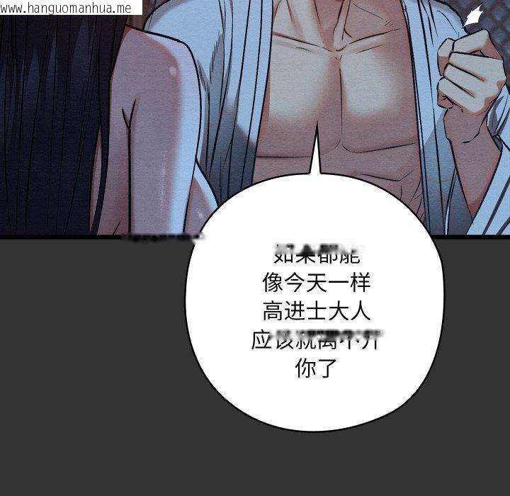 韩国漫画亲密宝鉴韩漫_亲密宝鉴-第21话在线免费阅读-韩国漫画-第101张图片