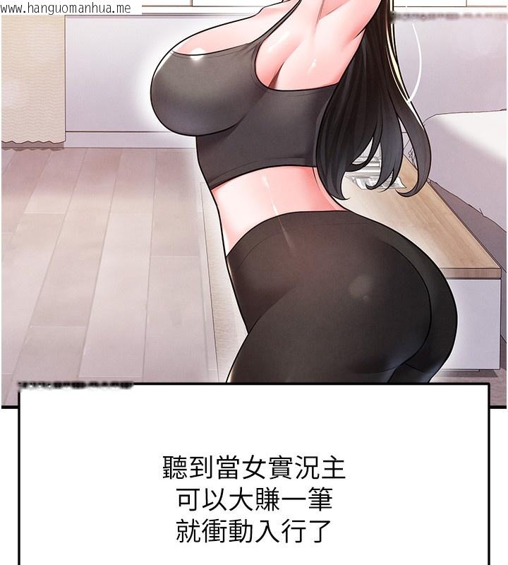韩国漫画足球型男脱单指南韩漫_足球型男脱单指南-第18话-足球女直播主的理想情人在线免费阅读-韩国漫画-第26张图片