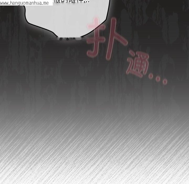 韩国漫画喵来的恋爱韩漫_喵来的恋爱-第23话在线免费阅读-韩国漫画-第78张图片