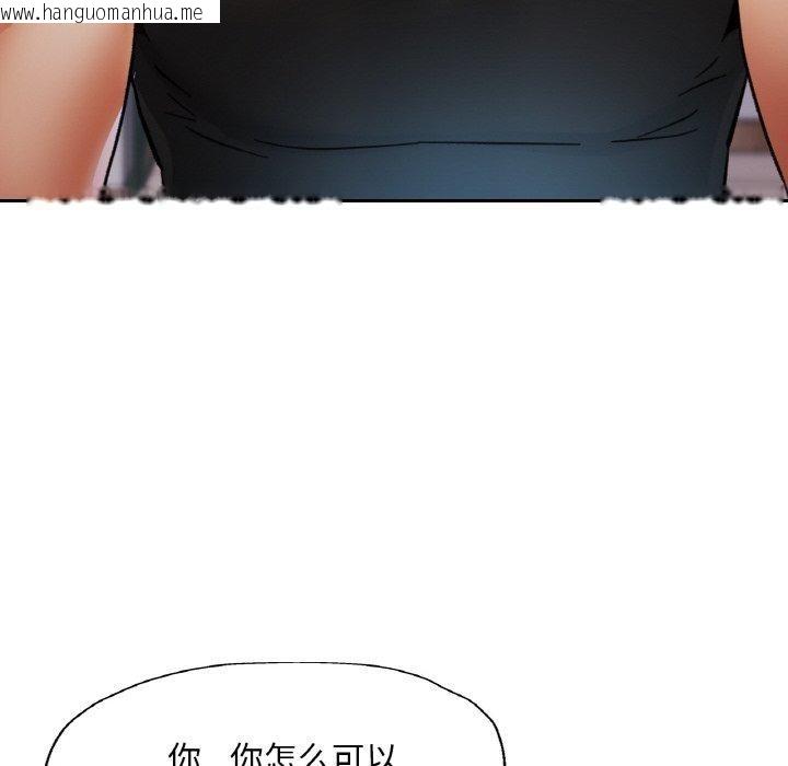 韩国漫画已嫁人的她韩漫_已嫁人的她-第30话在线免费阅读-韩国漫画-第105张图片