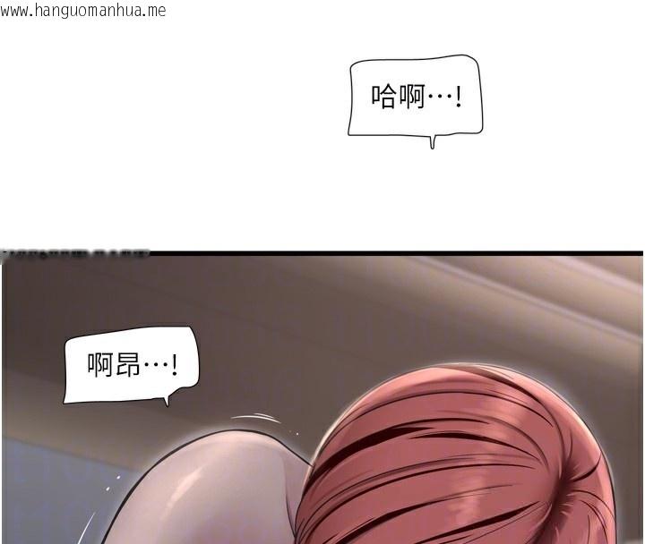 韩国漫画水电工日志韩漫_水电工日志-第90话-尽心服务的色情按摩在线免费阅读-韩国漫画-第89张图片