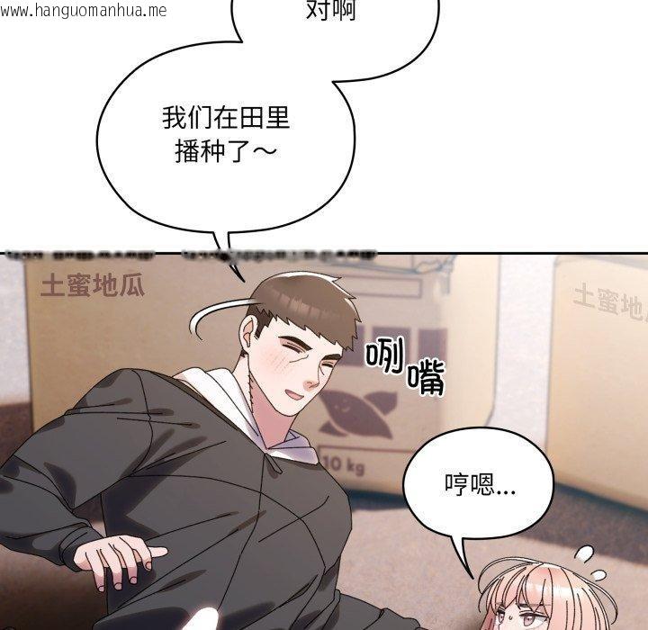 韩国漫画请把女儿交给我/老大!-请把女儿交给我!韩漫_请把女儿交给我/老大!-请把女儿交给我!-第77话在线免费阅读-韩国漫画-第132张图片