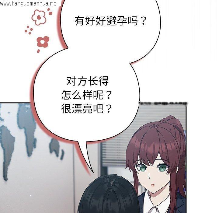 韩国漫画摸鱼生存指南韩漫_摸鱼生存指南-第3话在线免费阅读-韩国漫画-第302张图片