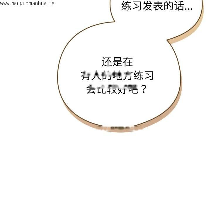 韩国漫画配角的生存任务韩漫_配角的生存任务-第18话在线免费阅读-韩国漫画-第142张图片
