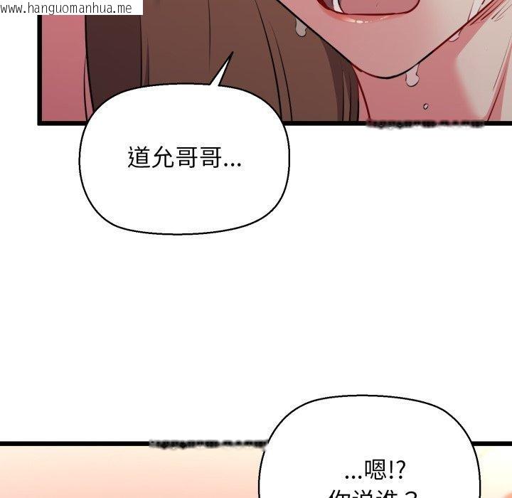 韩国漫画我的拉拉队宝贝韩漫_我的拉拉队宝贝-第42话在线免费阅读-韩国漫画-第152张图片