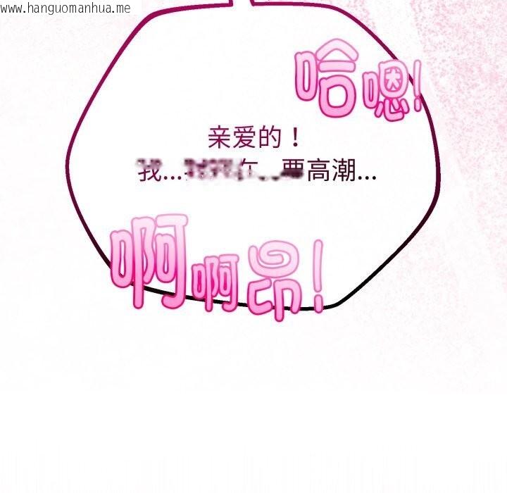 韩国漫画与初恋的意外同居韩漫_与初恋的意外同居-第19话在线免费阅读-韩国漫画-第145张图片