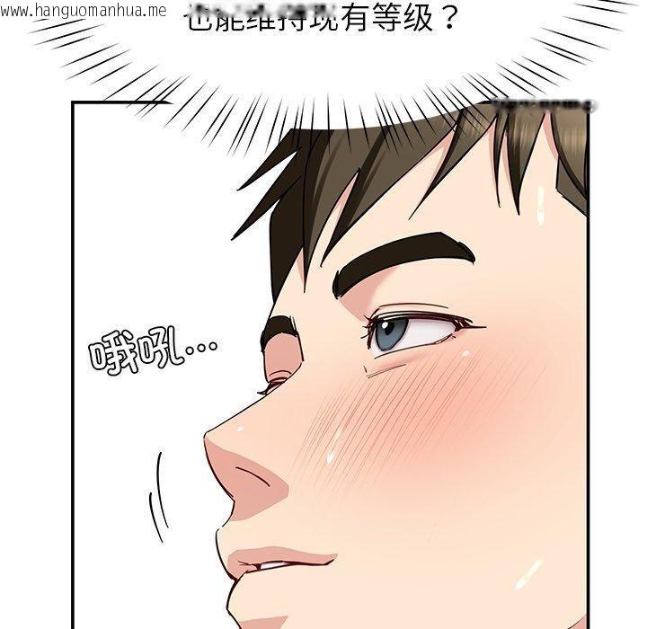 韩国漫画后宫之王韩漫_后宫之王-第39话在线免费阅读-韩国漫画-第61张图片