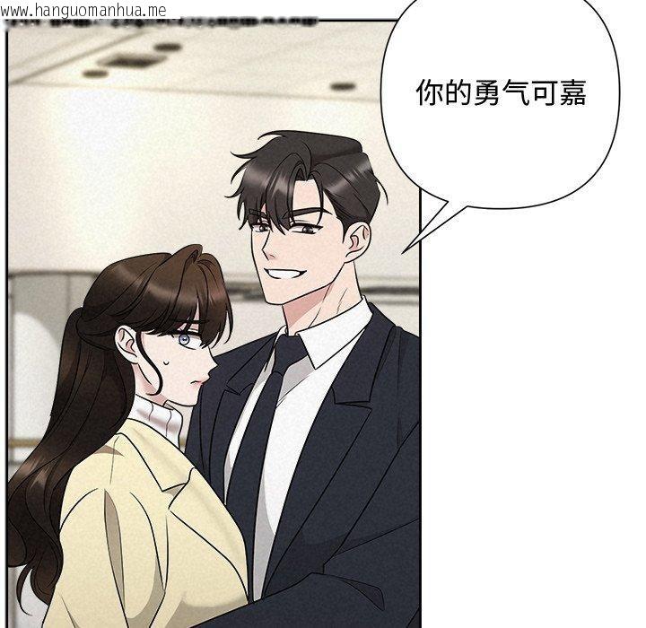 韩国漫画被吞噬的夜韩漫_被吞噬的夜-第38话在线免费阅读-韩国漫画-第16张图片