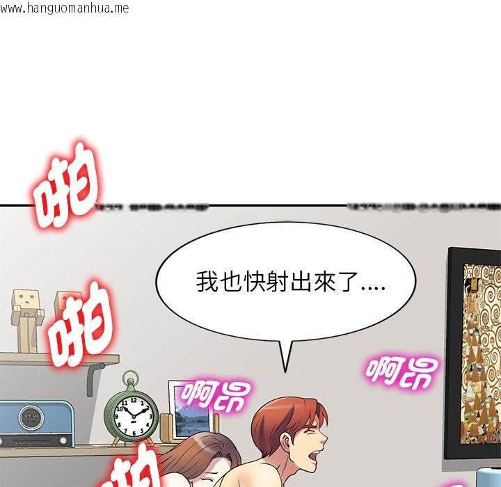 韩国漫画我的老婆是老师韩漫_我的老婆是老师-第26话在线免费阅读-韩国漫画-第160张图片