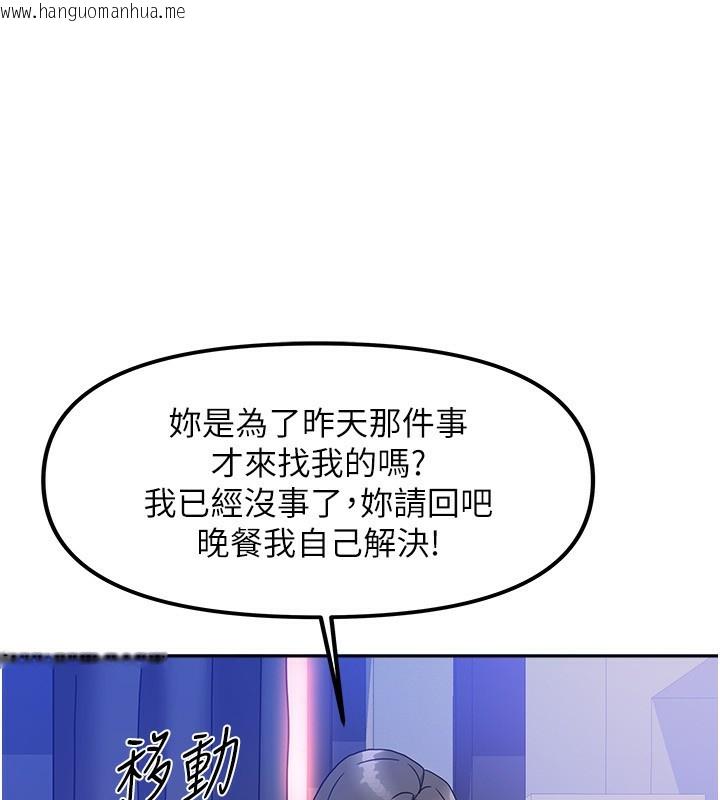 韩国漫画我家的女房客韩漫_我家的女房客-第3话-难以抗拒的请求在线免费阅读-韩国漫画-第18张图片
