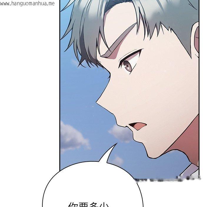 韩国漫画摸鱼生存指南韩漫_摸鱼生存指南-第4话在线免费阅读-韩国漫画-第208张图片