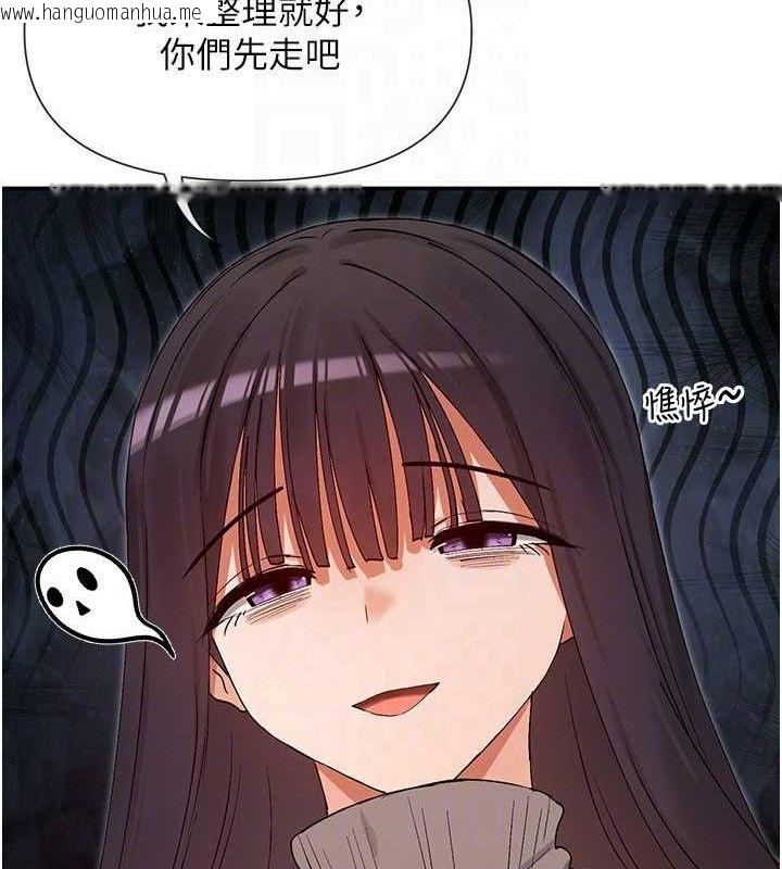 韩国漫画女神都在看这些?韩漫_女神都在看这些?-第39话-难道涵英喜欢我?在线免费阅读-韩国漫画-第64张图片