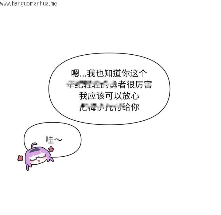 韩国漫画虚拟仙境韩漫_虚拟仙境-第13话在线免费阅读-韩国漫画-第80张图片