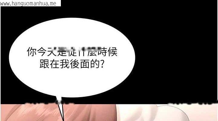 韩国漫画老板娘的诱惑韩漫_老板娘的诱惑-第59话-你下面这么硬，要帮帮你吗?在线免费阅读-韩国漫画-第38张图片