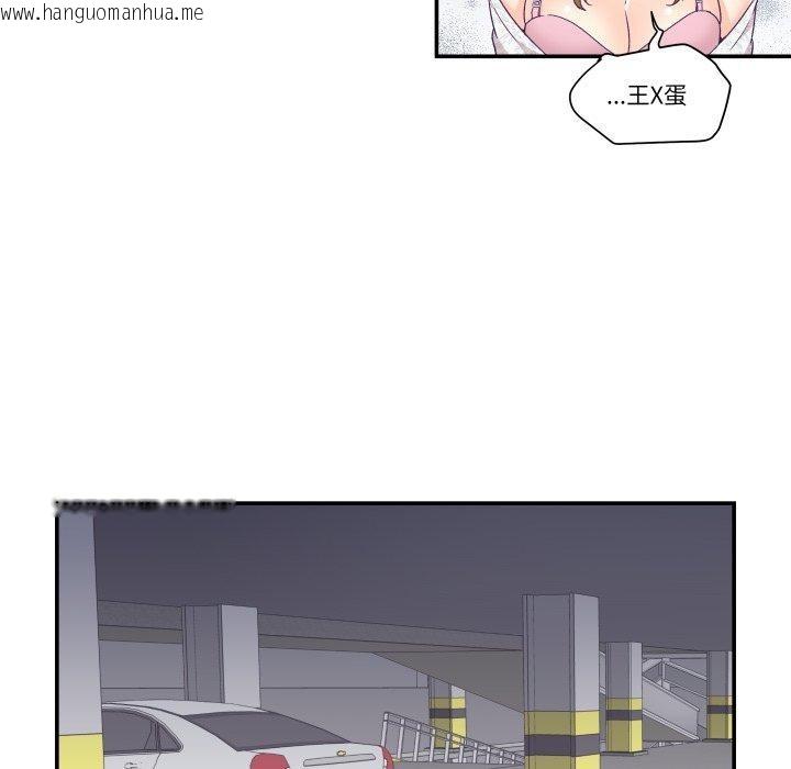 韩国漫画柔软的爱人韩漫_柔软的爱人-第13话在线免费阅读-韩国漫画-第74张图片