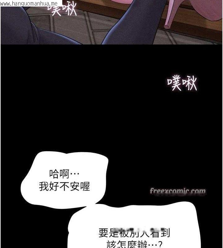韩国漫画韶恩韩漫_韶恩-第52话-多人围观的户外裸露在线免费阅读-韩国漫画-第42张图片