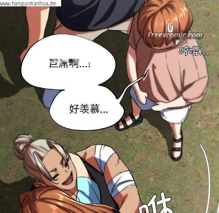 韩国漫画危险同学会韩漫_危险同学会-第71话在线免费阅读-韩国漫画-第126张图片