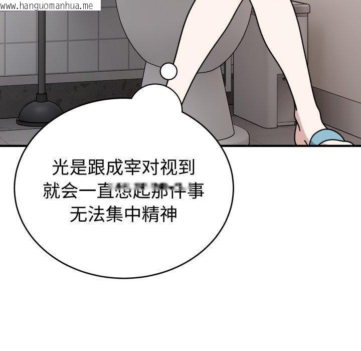 韩国漫画难言之秘韩漫_难言之秘-第5话在线免费阅读-韩国漫画-第80张图片