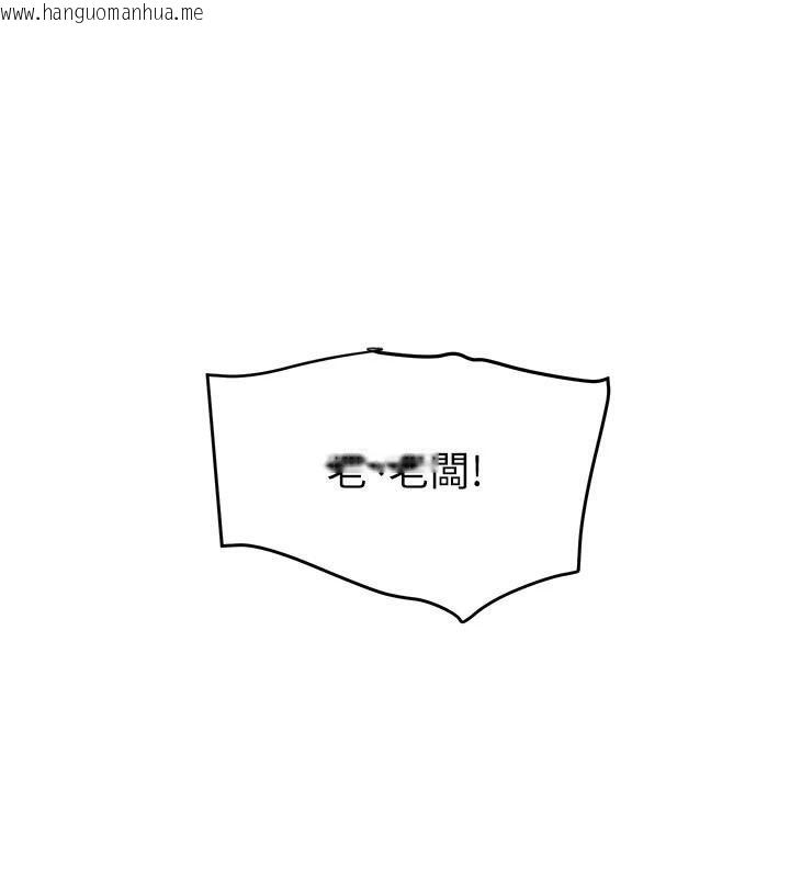 韩国漫画黑道千金韩漫_黑道千金-第37话-吃遍夜店的小弟弟们在线免费阅读-韩国漫画-第5张图片