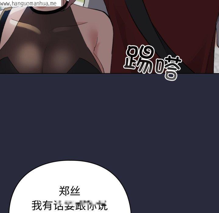 韩国漫画配角的生存任务韩漫_配角的生存任务-第19话在线免费阅读-韩国漫画-第67张图片