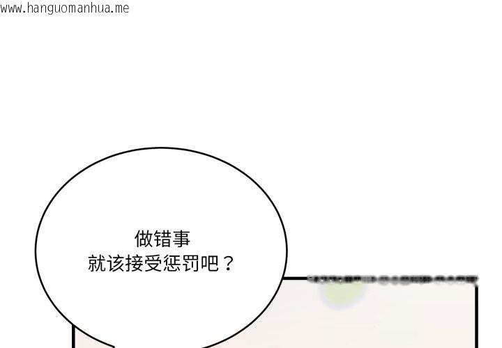 韩国漫画当狗不丢人韩漫_当狗不丢人-第10话在线免费阅读-韩国漫画-第2张图片