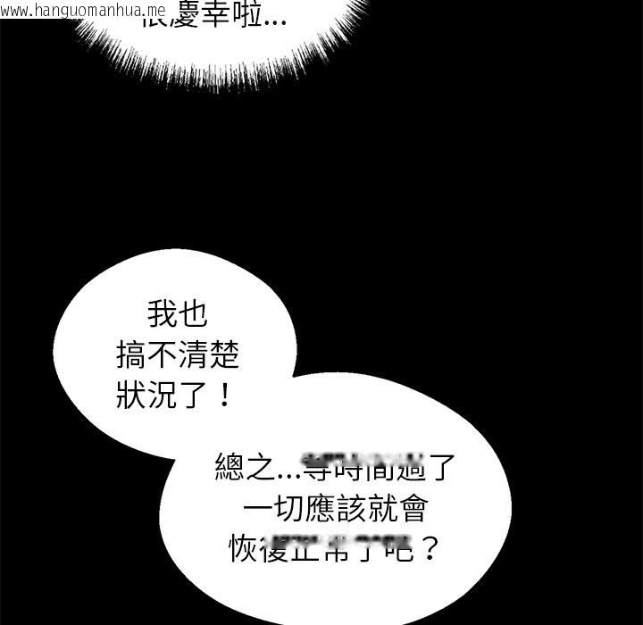 韩国漫画黑道X上班族/我身体里的那个家伙韩漫_黑道X上班族/我身体里的那个家伙-第4话在线免费阅读-韩国漫画-第30张图片