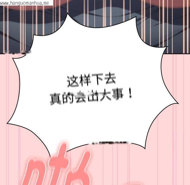 韩国漫画大企业里的小秘密/在大企业当废柴韩漫_大企业里的小秘密/在大企业当废柴-第39话在线免费阅读-韩国漫画-第60张图片