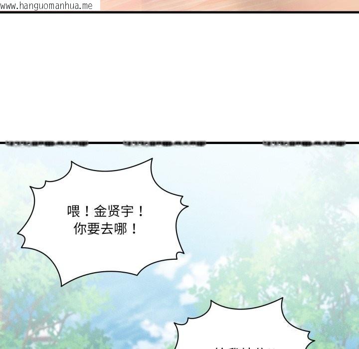 韩国漫画当狗不丢人韩漫_当狗不丢人-第10话在线免费阅读-韩国漫画-第110张图片