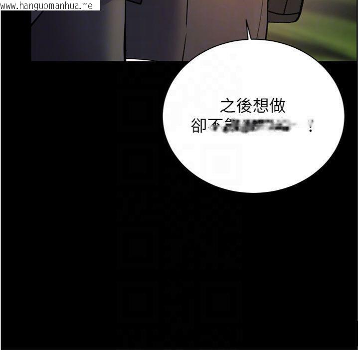 韩国漫画老师的亲密指导韩漫_老师的亲密指导-第53话-小鲜肉户外二采野花女在线免费阅读-韩国漫画-第104张图片