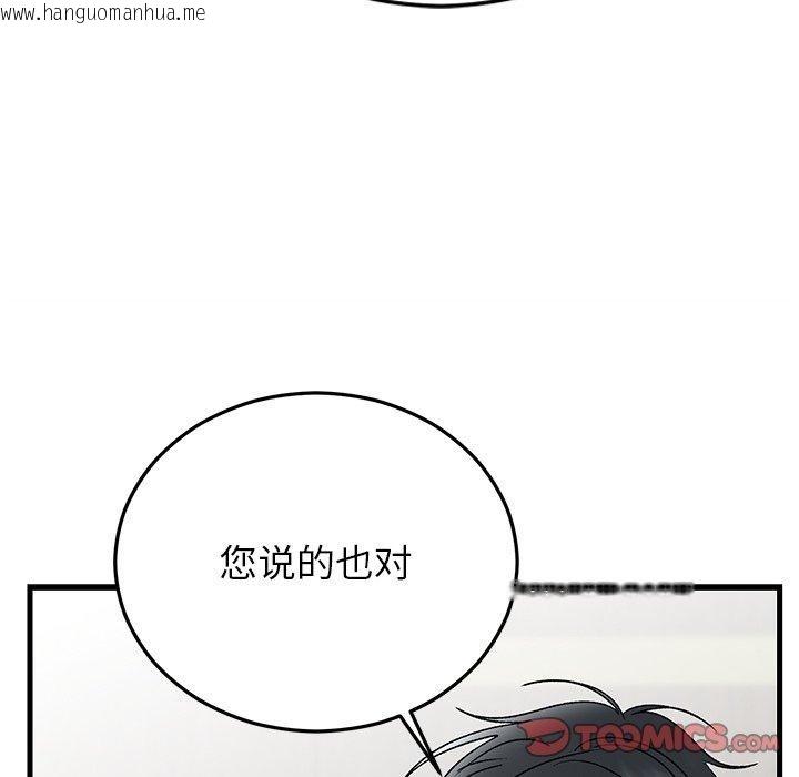 韩国漫画婚姻束缚韩漫_婚姻束缚-第35话在线免费阅读-韩国漫画-第147张图片