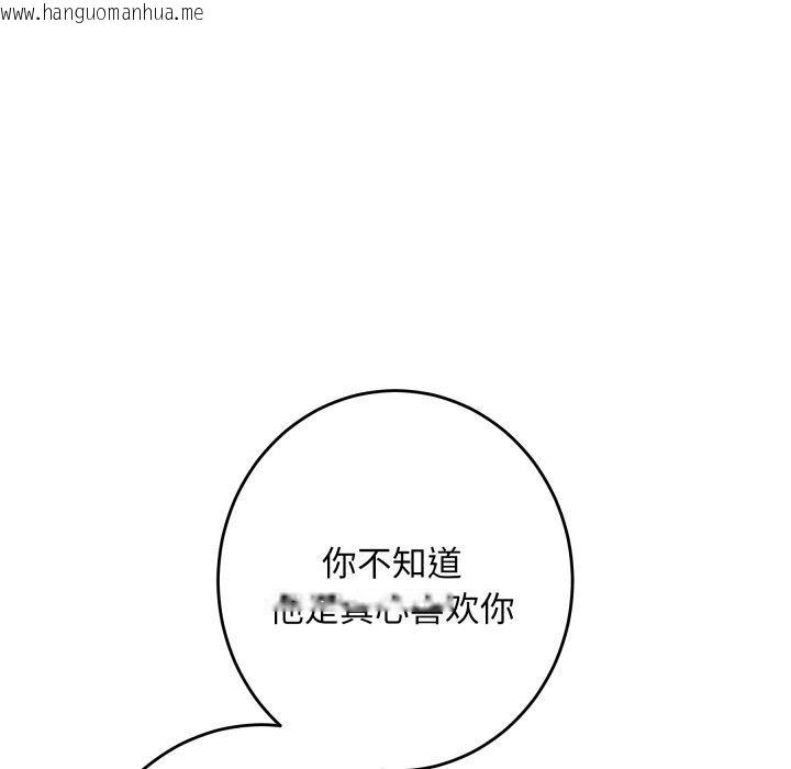 韩国漫画极乐之神韩漫_极乐之神-第48话在线免费阅读-韩国漫画-第179张图片