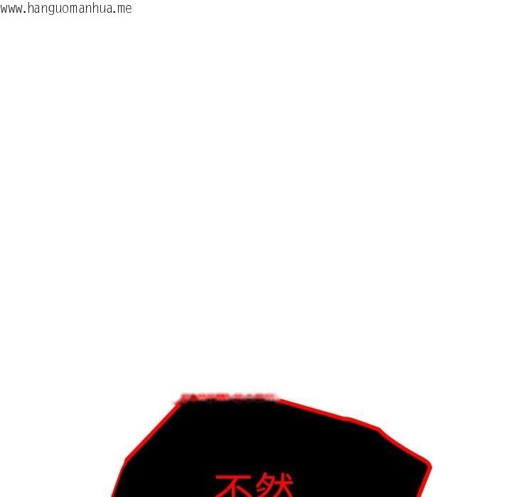 韩国漫画会长家的小儿子韩漫_会长家的小儿子-第20话在线免费阅读-韩国漫画-第33张图片