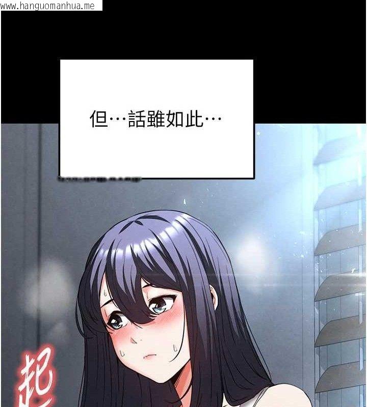 韩国漫画末日雕堡韩漫_末日雕堡-第30话-用性爱补全我们的关系在线免费阅读-韩国漫画-第90张图片