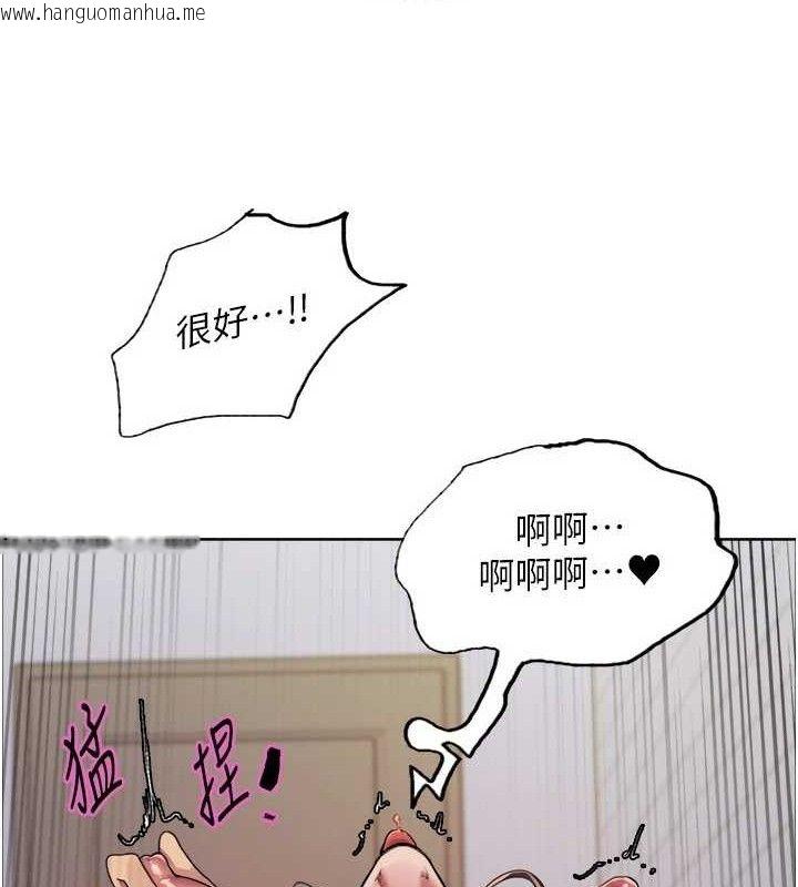 韩国漫画色轮眼韩漫_色轮眼-第2季-第76话-羞耻万分的喷水秀在线免费阅读-韩国漫画-第37张图片