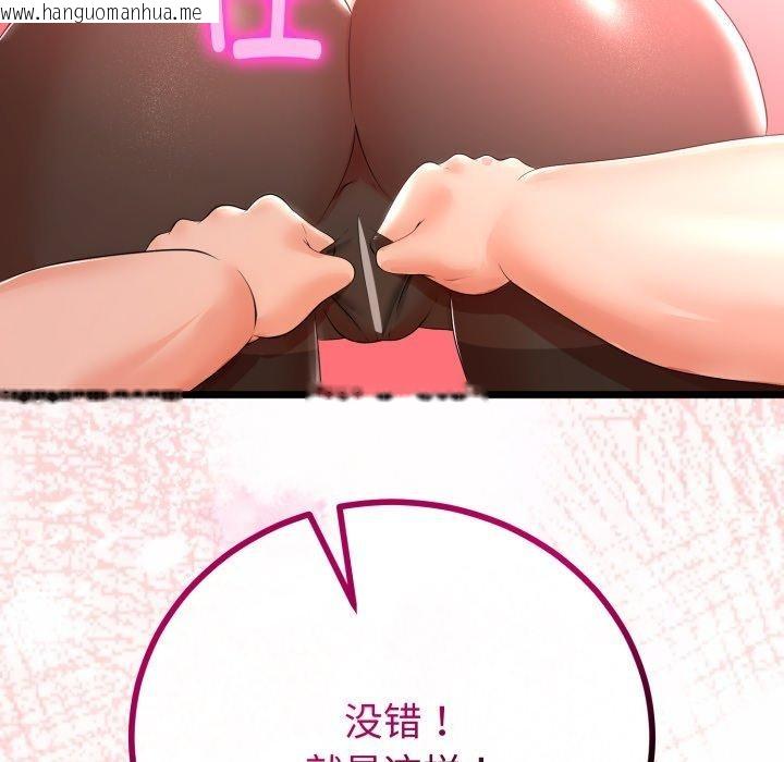 韩国漫画与初恋的意外同居韩漫_与初恋的意外同居-第18话在线免费阅读-韩国漫画-第114张图片