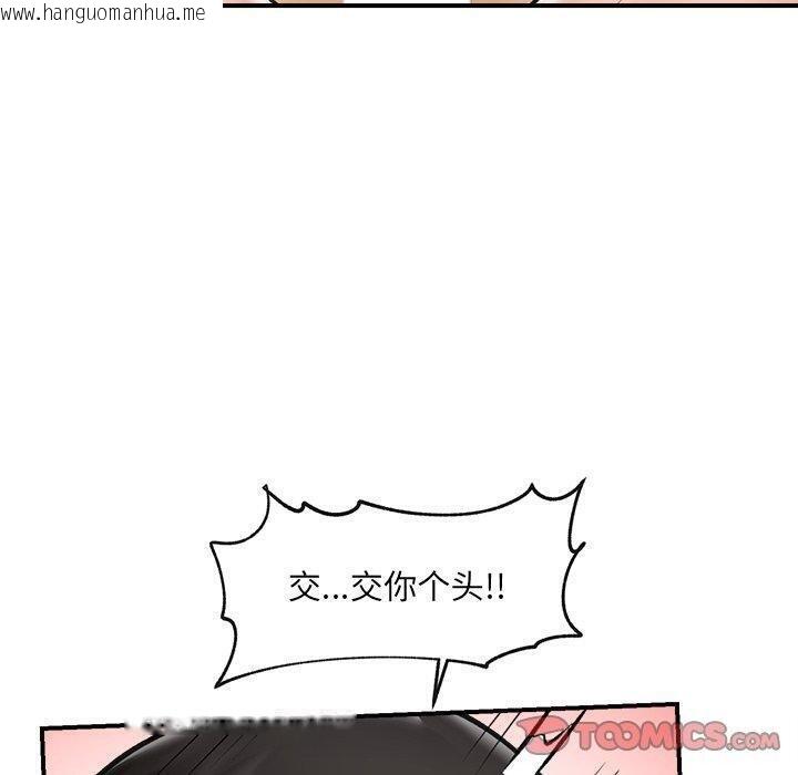 韩国漫画催眠手机韩漫_催眠手机-第22话在线免费阅读-韩国漫画-第120张图片
