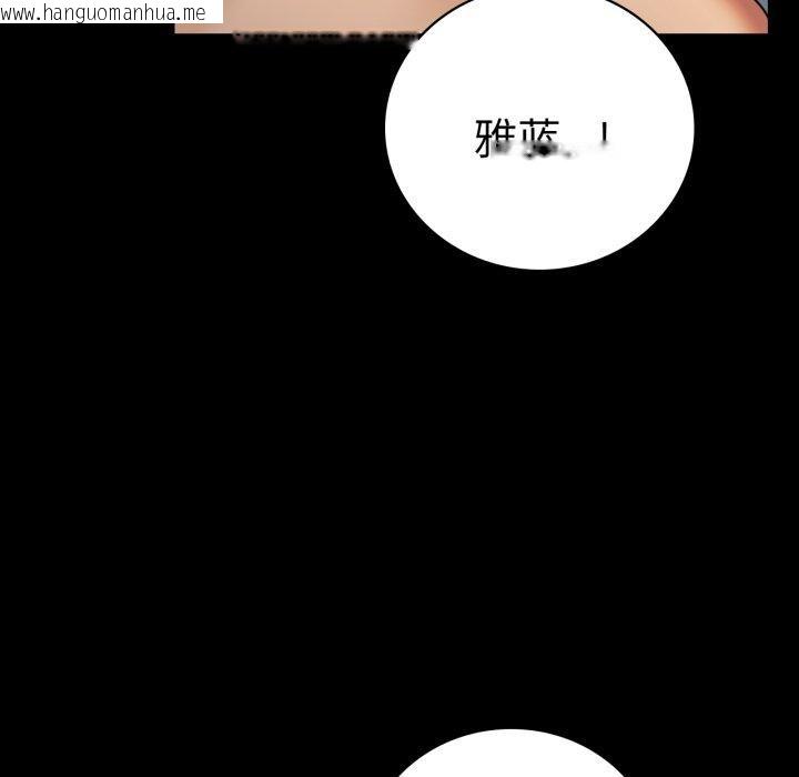 韩国漫画完美妻子的背叛/背叛的开始韩漫_完美妻子的背叛/背叛的开始-第74话在线免费阅读-韩国漫画-第61张图片