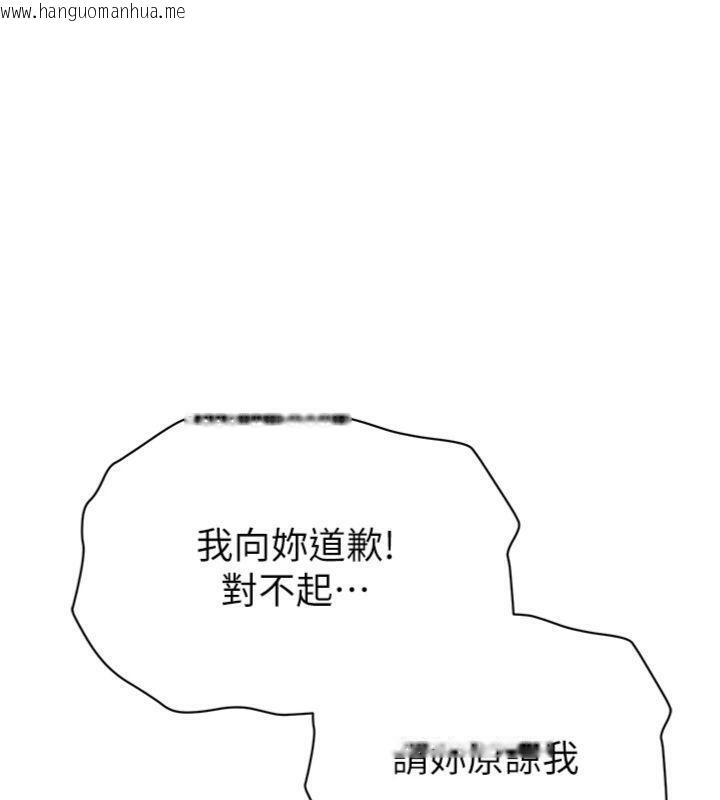 韩国漫画足球型男脱单指南韩漫_足球型男脱单指南-第13话-旁观女女大场面在线免费阅读-韩国漫画-第116张图片