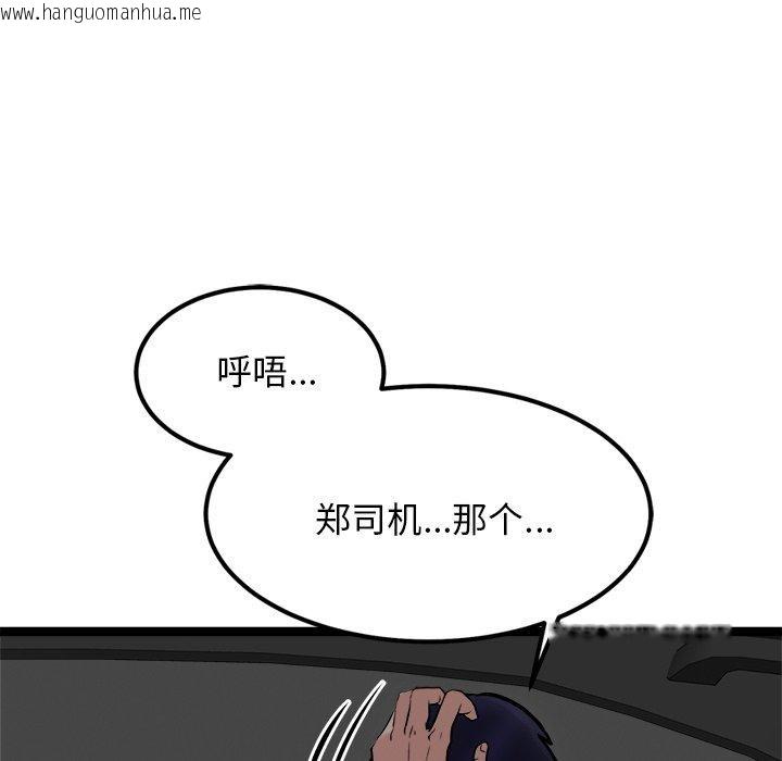 韩国漫画犬神的游戏韩漫_犬神的游戏-第24话在线免费阅读-韩国漫画-第139张图片