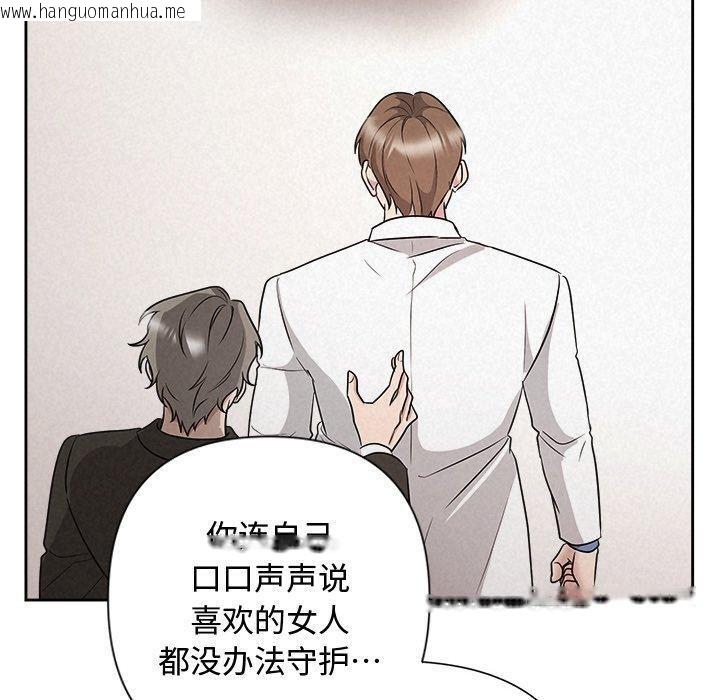 韩国漫画被吞噬的夜韩漫_被吞噬的夜-第37话在线免费阅读-韩国漫画-第180张图片