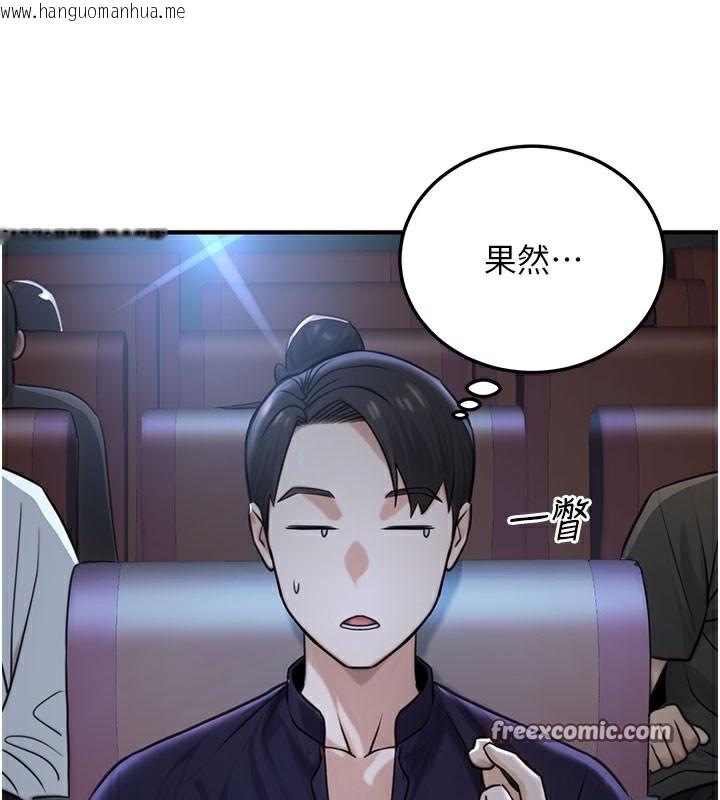 韩国漫画公务员的桃色副业韩漫_公务员的桃色副业-第21话-想不到妳这么骚?!在线免费阅读-韩国漫画-第42张图片