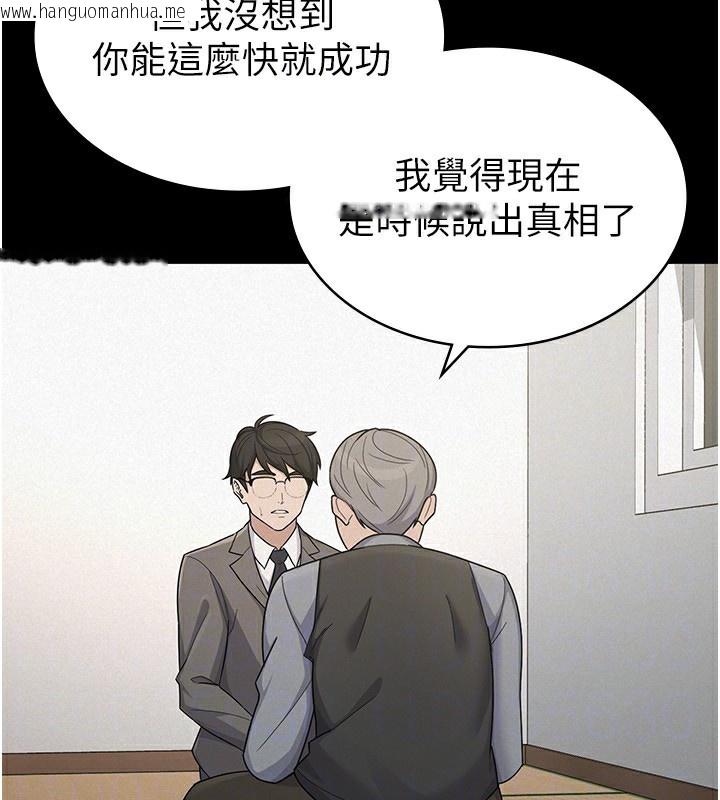 韩国漫画税金女友韩漫_税金女友-最终话-以后请多多指教在线免费阅读-韩国漫画-第98张图片