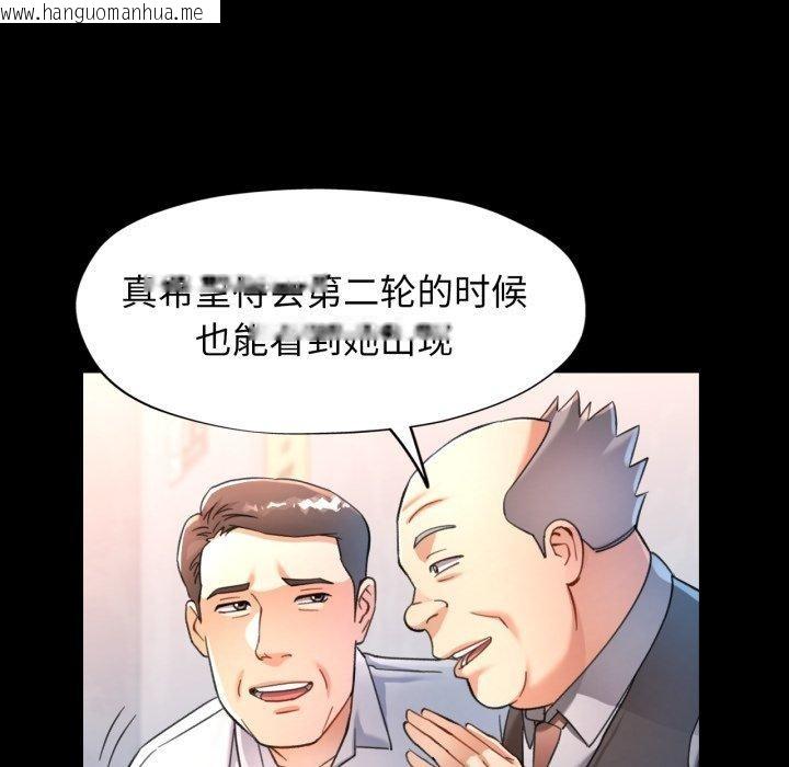 韩国漫画可以爱你吗韩漫_可以爱你吗-第55话在线免费阅读-韩国漫画-第38张图片