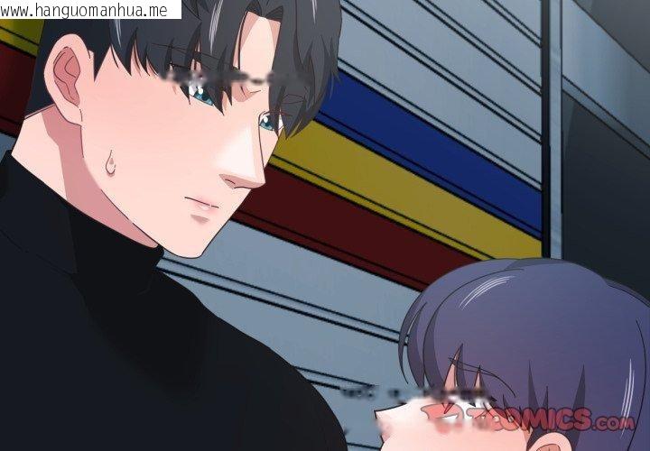 韩国漫画我的傻瓜男友韩漫_我的傻瓜男友-第12话在线免费阅读-韩国漫画-第2张图片
