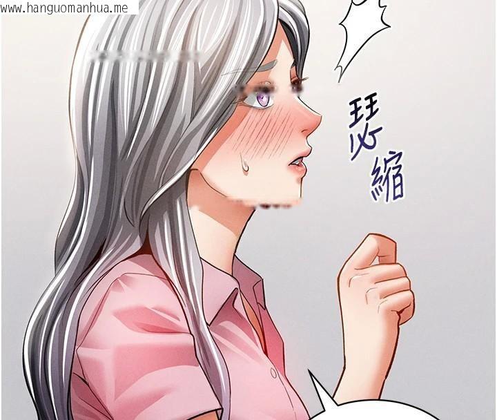 韩国漫画私密视角韩漫_私密视角-第36话-想被大肉棒插到高潮在线免费阅读-韩国漫画-第4张图片