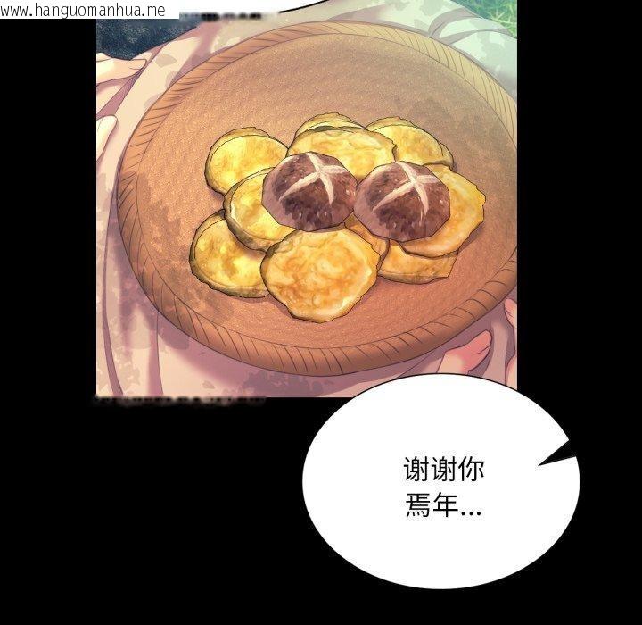 韩国漫画小姐韩漫_小姐-第75话在线免费阅读-韩国漫画-第96张图片