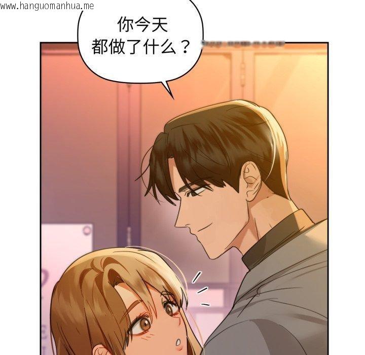 韩国漫画咖啡因韩漫_咖啡因-第65话在线免费阅读-韩国漫画-第44张图片