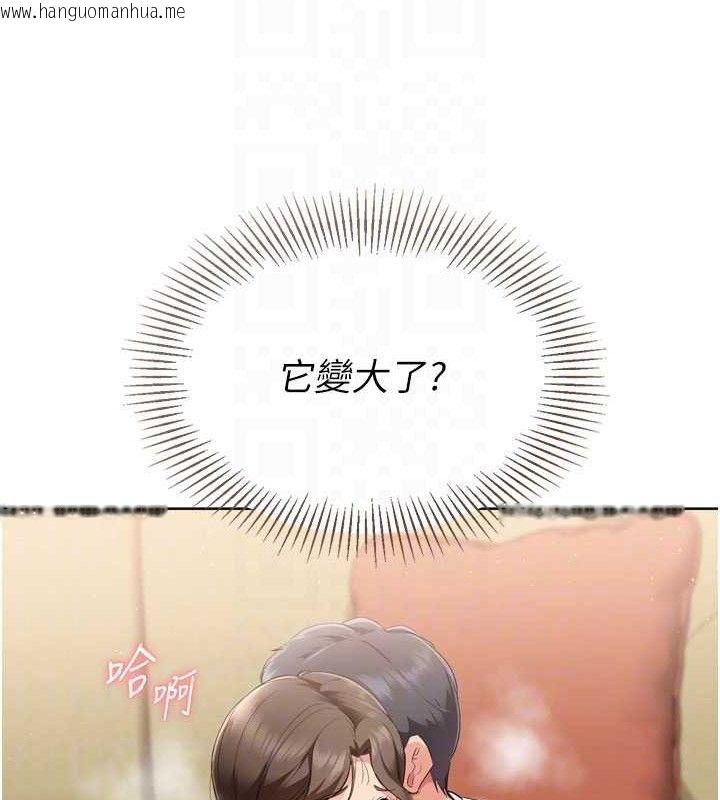 韩国漫画Set-up!排球少女韩漫_Set-up!排球少女-第50话-要不要我帮你「解决」?在线免费阅读-韩国漫画-第102张图片